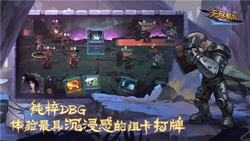 无尽航线截图