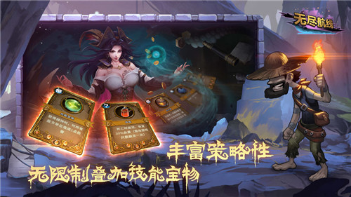 无尽航线截图