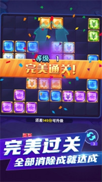 完美消方块截图