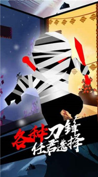 利刃突袭截图