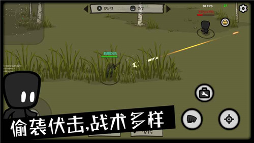 影子大乱斗游戏下载截图
