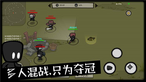 影子大乱斗游戏下载截图