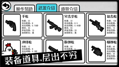 影子大乱斗游戏下载截图