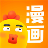 小鸡漫画app