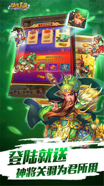 奔跑吧吕布截图