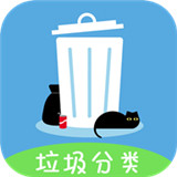 垃圾分类查询