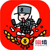 小士兵战争新版