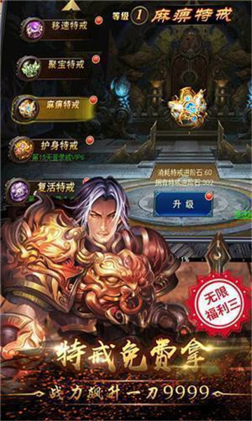 散人良心服下载截图