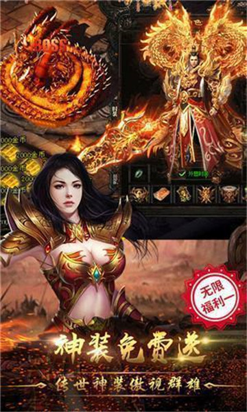 散人良心服下载截图