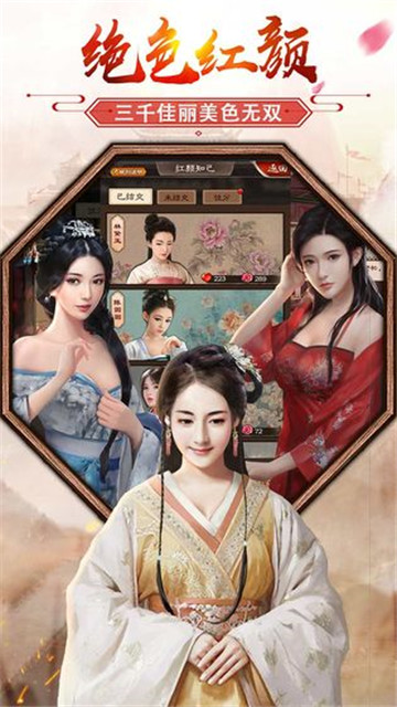 当个王爷不好吗截图