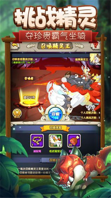 部落小野人手游截图