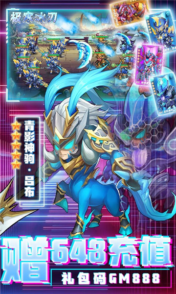 召唤师超V版下载截图
