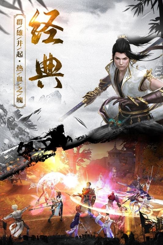 决战梁山GM版截图