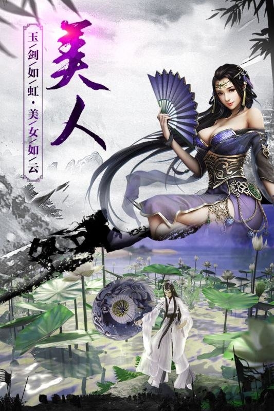 决战梁山GM版截图