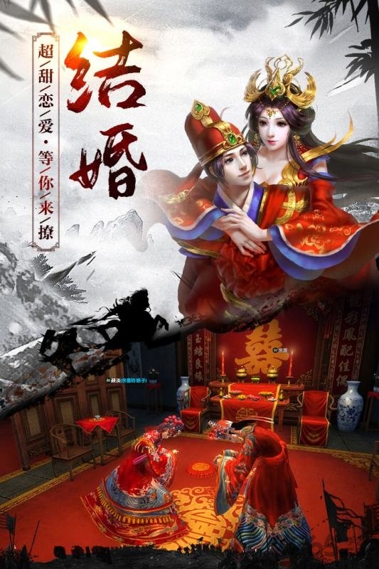 决战梁山GM版截图