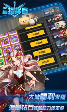 80后指挥官截图