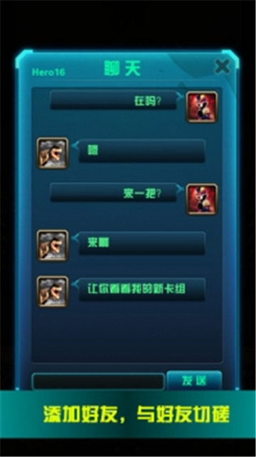 逆转卡牌手游截图