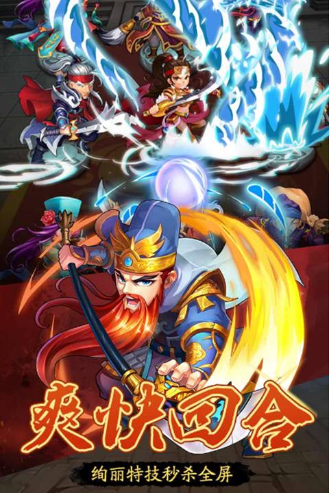 水浒乱斗满V版截图
