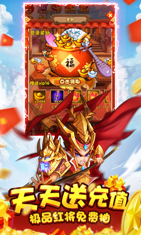 水浒乱斗bt版截图