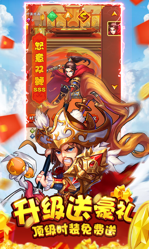 水浒乱斗bt版截图