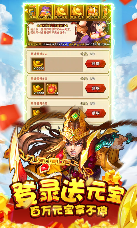 水浒乱斗bt版截图