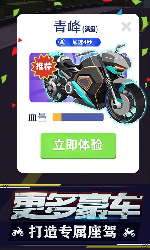 追击飞车截图
