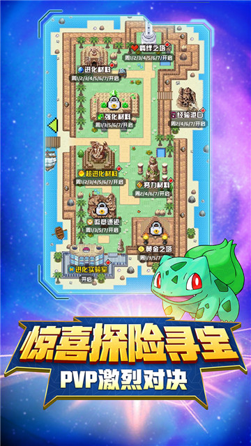 超级精灵球游戏截图