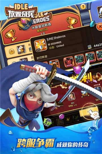 放置奇兵v13变态版截图