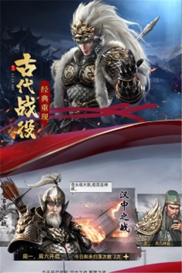 乱世纷争游戏下载截图