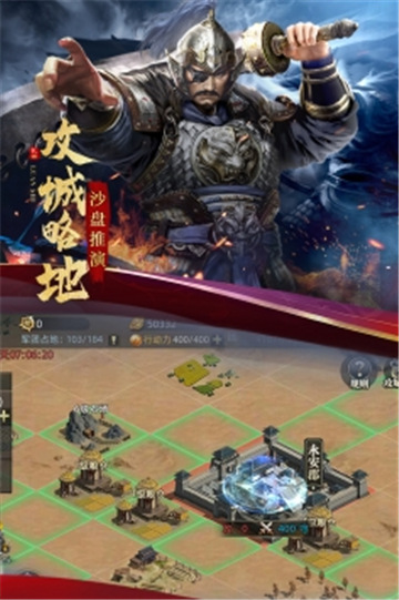 乱世纷争游戏下载截图