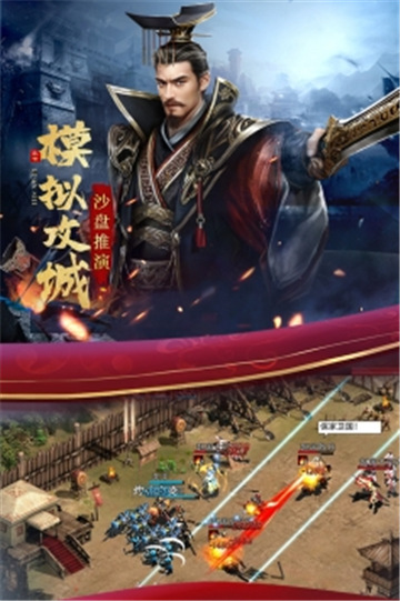 乱世纷争游戏下载截图