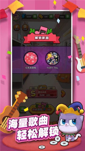 节奏动物园截图