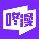 咚漫漫画APP下载