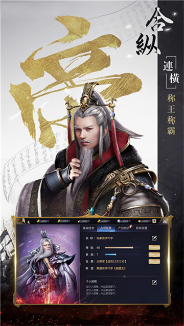 逐鹿大秦游戏截图
