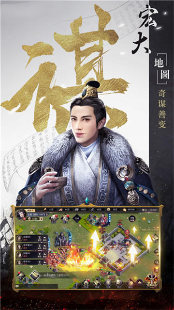 逐鹿大秦游戏截图