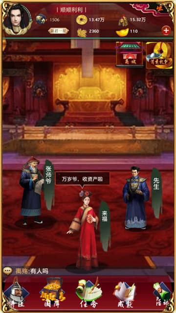 风流小县令红包版截图