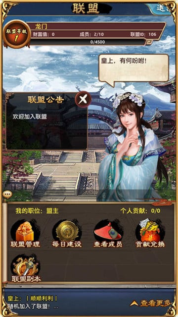 风流小县令红包版截图
