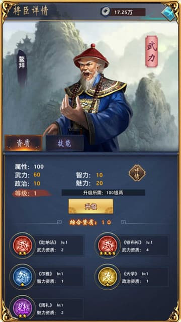 风流小县令红包版截图
