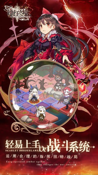 绯红之境新马版截图