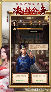 皇上模拟器安卓版截图