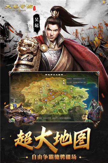 秦时霸业百度版截图