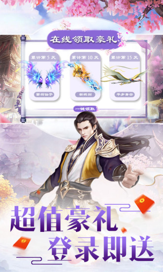 有翡江湖手游手机版截图