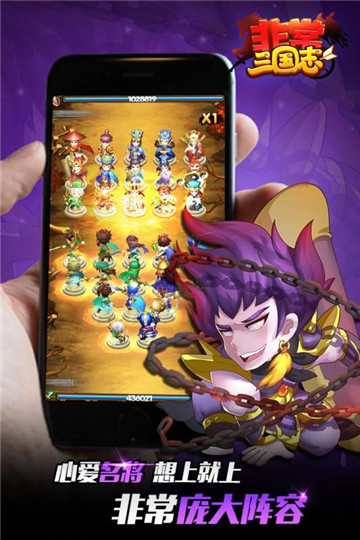 非常三国志百万躺抽版截图