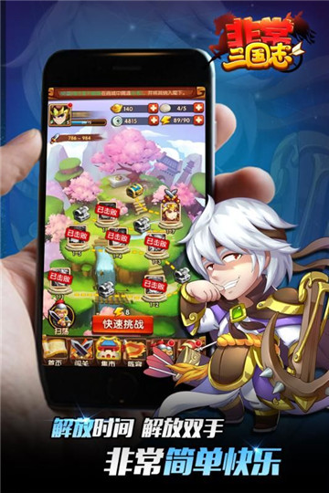 非常三国志百万躺抽版截图