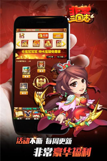 非常三国志百万躺抽版截图