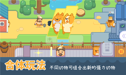 输出牧场游戏下载截图