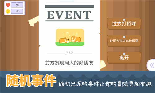 输出牧场游戏下载截图