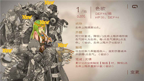 七勇者与魔王城安卓截图