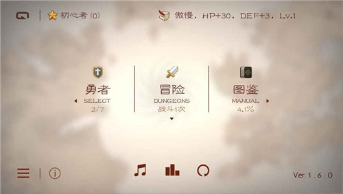 七勇者与魔王城安卓截图