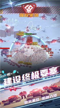 终极要塞截图